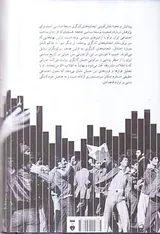 اتحادیه های کارگری و خودکامگی در ایران